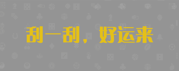 加拿大免费预测网